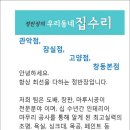 영동인테리어 이미지