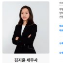 세무법인담솔 - 강남구 테헤란로7길 12 | 세무법인담솔