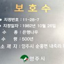 영주,안동(선비마을,소수서원)(1) 이미지