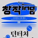 던터치 Dawn Touch 이미지