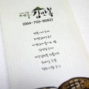 뚠뚠김밥 이미지