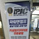 연세 경기 태권도장 이미지