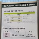 [수원/화성 야외 테니스 코트] 돌모루 테니스장 | 현장 대기 가능한 야외 테니스장 이용 후기 (웨이팅...
