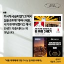 김*남1 | <서울 자가에 대기업 다니는 김 부장 이야기 - 1. 김 부장편> 책 후기, 송희구 작가