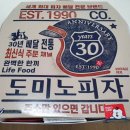 도미노피자(강일점) 이미지