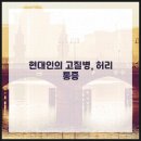 양한의원 이미지