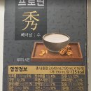 秀빼어날수