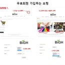 빅에이치