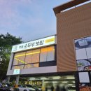 공업탑디씨마트 | 울산 공업탑 근처 옥동 청담두맷돌순두부 솔직후기