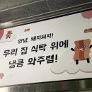 삼겹살돼지되지 이미지