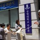 상명대학교박물관 이미지