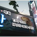 등대수산 - 남동구 장도로 86-17 | 등대수산