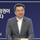 생사화복의 결정권이 우리의 입에 있다 하십니다(엡 4:29-32,260719/이병천목사). 이미지