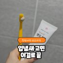 파동약국 | 입냄새와 잇몸 고민을 한 번에 잡은 천연서약 엔오치약 사용 후기