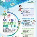 송파청소년센터 이미지