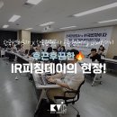 크빅인사이더3기! 한국벤처투자 X 한국관광공사 공동 관광기업 IR피칭데이 참관기