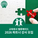 밸류메이드 - 송파구 법원로 128 | 밸류메이드