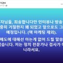 서울대 공매도 전문 교수가 인터뷰를 안하는 이유 이미지