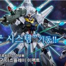 건담매니아 네이버블로그