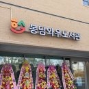 구즉청소년문화의집 1층 | [공지] 봉담와우도서관 봉담청소년문화의집 개관식 개관행사 화성특례시 지식 문화공간 개관일 화성시...