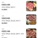 도원정소금구이