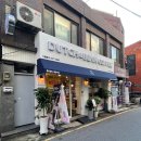 더치앤빈 흑리단길점
