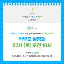 더에듀영어초등글로벌캠퍼스학원 | 새빛초등학교 앞 광교 영어학원, 엄마들이 상담 후 놀라는 이유