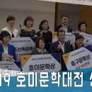 호미문학대전 이미지