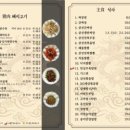 취팔선 - 구미시 신시로16길 37 | 취팔선