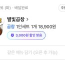 별빛곱창 이미지