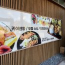 제주장어가비야끼 제주시일식 털보네장원랜드 노형