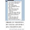 서울대 취업해서 기뻐하던 A씨가 겪은 일.jpg 이미지