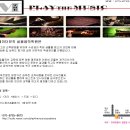 플레이음악학원 이미지