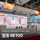 그린다실 | 선그로우 국제그린에너지엑스포 후기