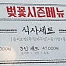 원할머니보쌈족발부산안락점