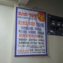 코스트아울렛 이미지