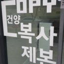 건양복사제본 이미지
