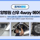칠성요양병원