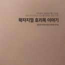 선의관악종합사회복지관 이미지