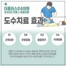 더플러스24의원 이미지