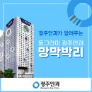 망막이 떨어질 수가 있다? : 동그라미 광주안과가 알려주는 [망막박리] 이미지