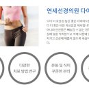 연세선경의원 이미지