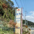 고성산(482m, 김천)