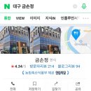 금손축산 이미지
