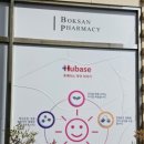 연주약국 이미지