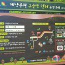 장미원 (산림욕장) 이미지