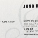 한솔헤어컷