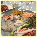 윤민스시