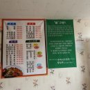 김제호남성고추밥