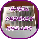 수제담배 이미지
